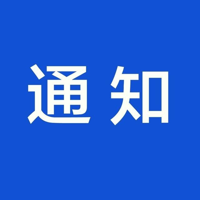 关于征求《工程监理资料管理标准化与信息化工作指南（石油化工建设工程）（征求意见稿）》意见的函