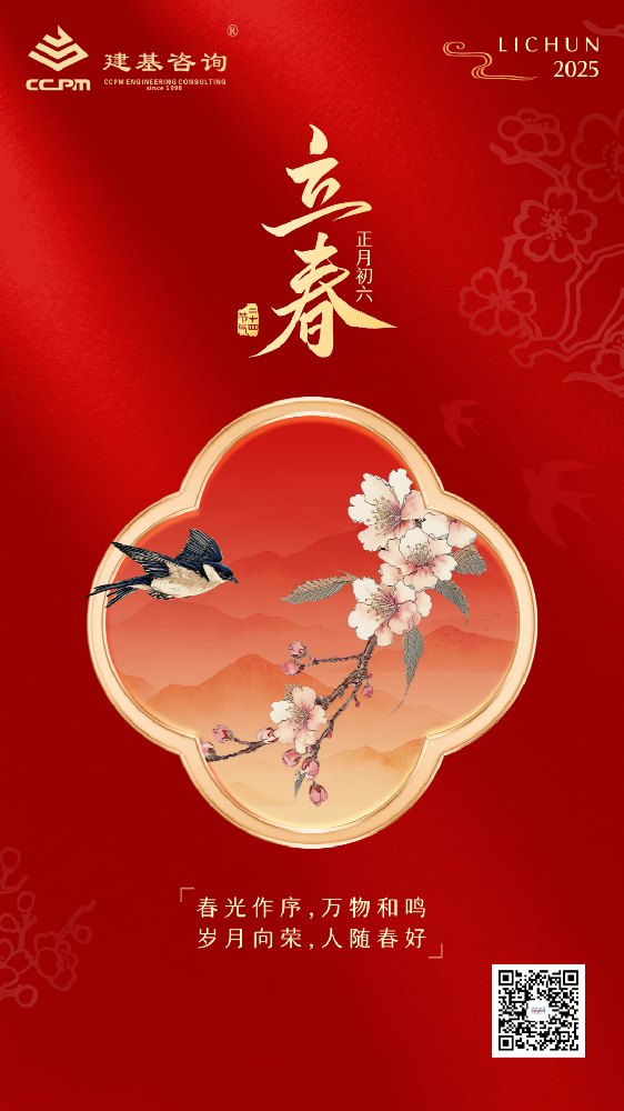 立春 | 和风含新意 春来万物生
